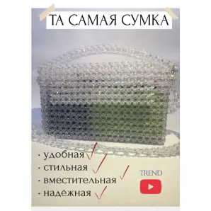 Сумка из бусин ручной работы