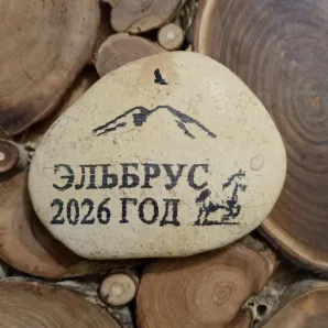 Эльбрус.Магнит на холодильник.