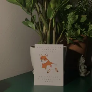 Открытка с корги "Булочки"