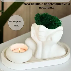 Подарочный набор с вазой-кашпо "Мечтательница"