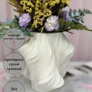 Ваза для сухоцветов интерьерная