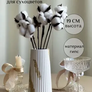 Ваза для сухоцветов декоративная гипсовая поталь "золото"