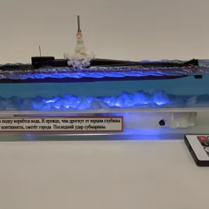 АПЛ 667БДРМ "Дельфин" с подсветкой