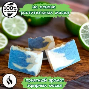 Натуральное мыло "Вдохновляющий сандал" с глинами и эфирными маслами