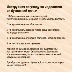 Поднос-корзина из эко-лозы