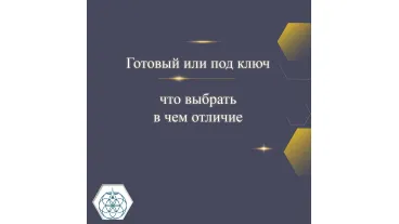 Интернет магазин чем отличается готовый от под ключ