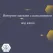 ИНТЕРНЕТ МАГАЗИН ГОДОВОЙ ПОД КЛЮЧ (РАЗОВЫЙ ПЛАТЕЖ) Интернет магазин годовой под ключ (разовый платеж)