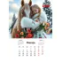 Календарь Год красной лошади 26г перекидной
