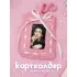 Картхолдер вязаный для K-POP карт и фотографий