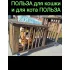 Дом Лежанка для кошек и собак