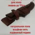 Ножны из натуральной кожи