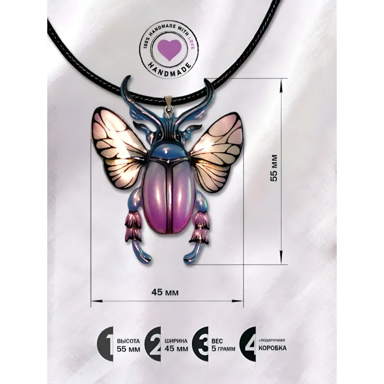 Кулон -Подвеска жук Розово голубой