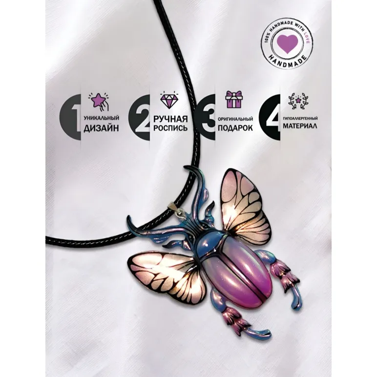 Кулон -Подвеска жук Розово голубой