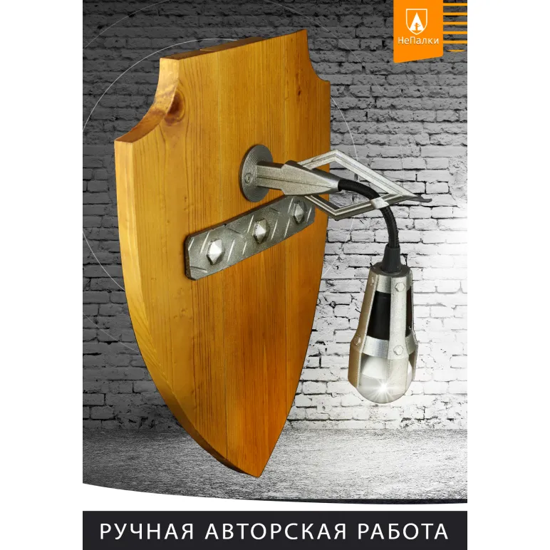 Светильник настенный под старину — деревянный ЩИТ