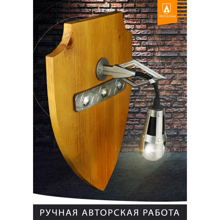 Светильник настенный под старину — деревянный ЩИТ