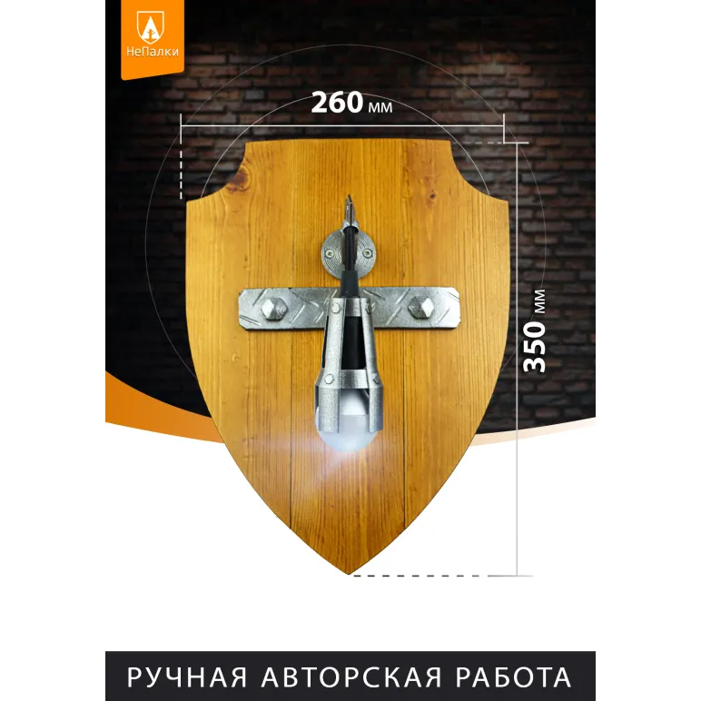 Светильник настенный под старину — деревянный ЩИТ