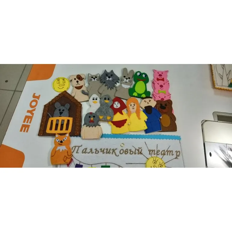 Пальчиковый театр