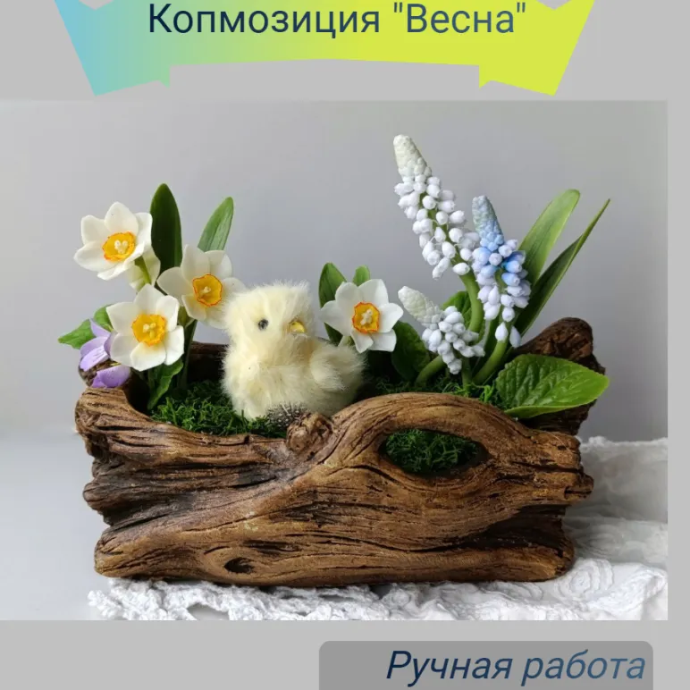 Весенний декор. Цыпленок в цветах их полимерной глины ручной работы