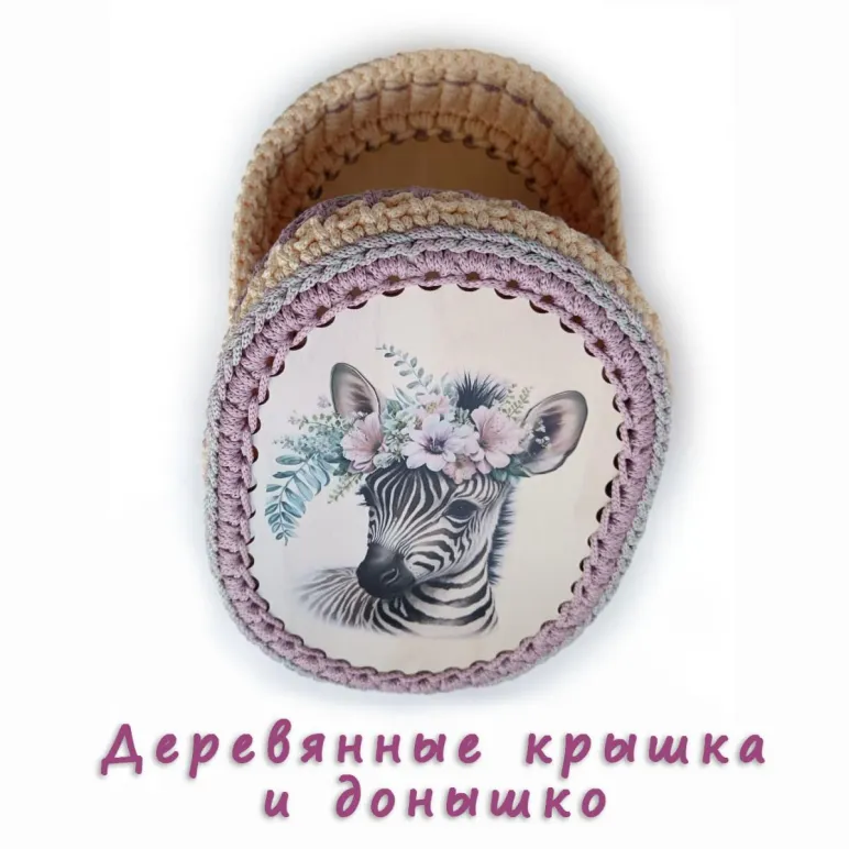 Вязаная корзинка для хранения