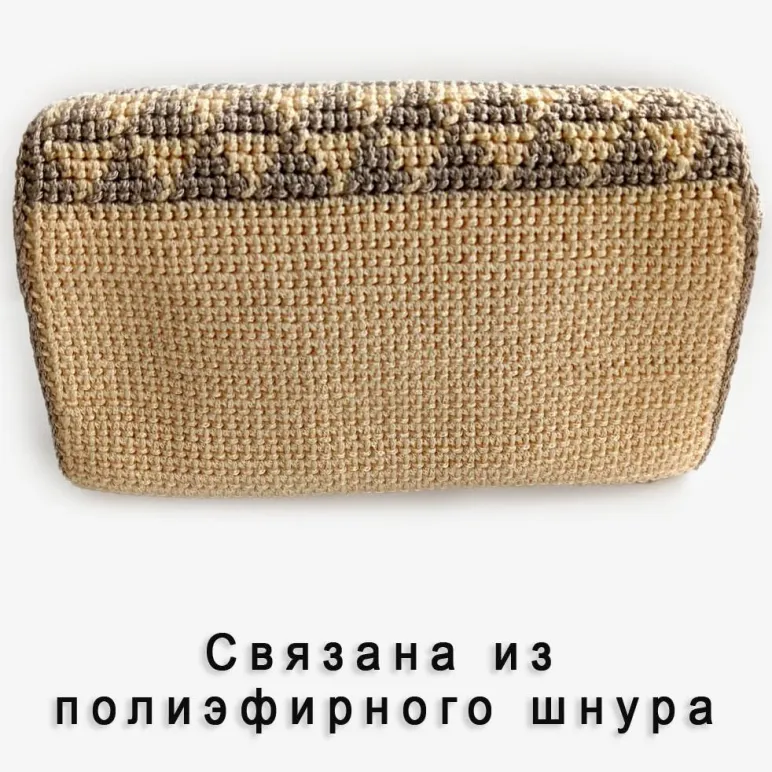 Сумка вязанная
