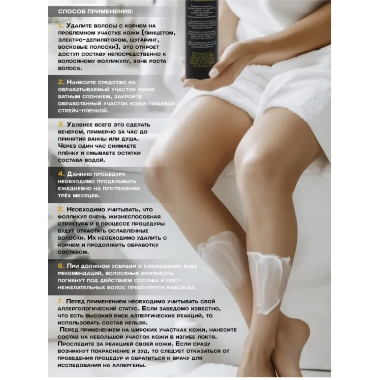 VOLERE удаление волос навсегда