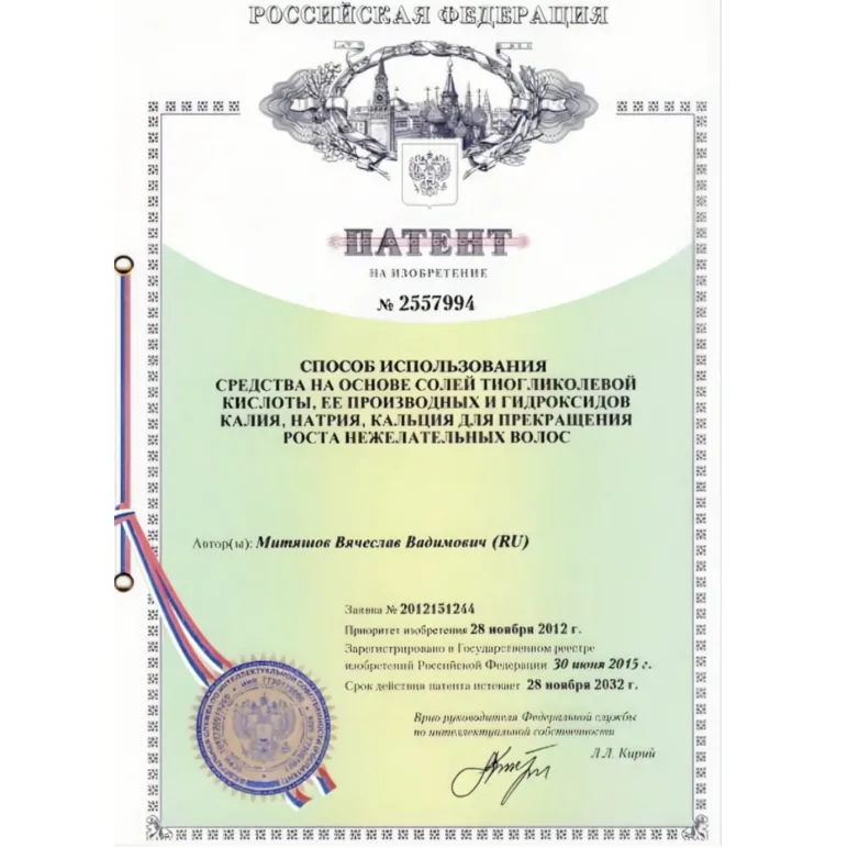 VOLERE удаление волос навсегда