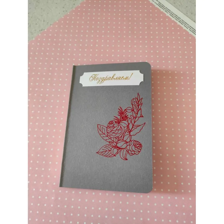 Поздравительная POP-UP открытка, выполненная в дизайне "KAGISIPPO"