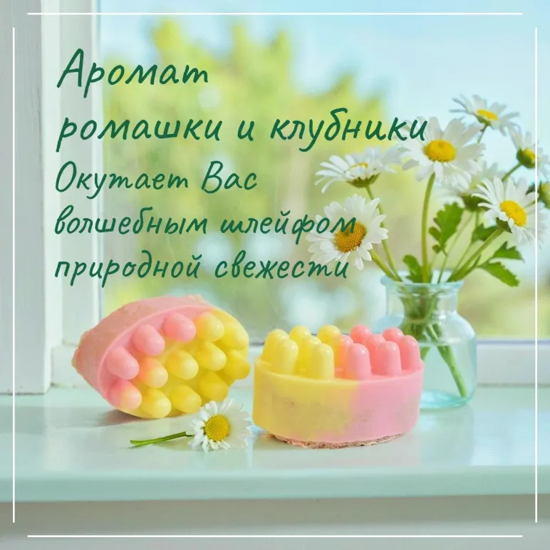 Мыло массажное ручной работы "Ромашковый релакс" с люффой/твердое/сувенирное/подарочное
