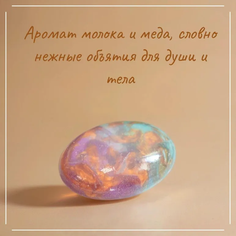 МЫЛО ТВЕРДОЕ РУЧНОЙ РАБОТЫ "ВСЕЛЕННАЯ АМЕТИСТА" СУВЕНИРНОЕ/ПОДАРОЧНОЕ Мыло твердое ручной работы "Вселенная аметиста" сувенирное/подарочное