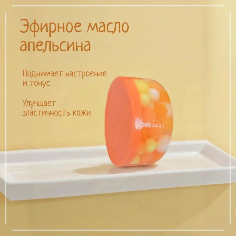 МЫЛО ТВЕРДОЕ РУЧНОЙ РАБОТЫ "АПЕЛЬСИНОВАЯ ФЕЕРИЯ" СУВЕНИРНОЕ/ПОДАРОЧНОЕ Мыло твердое ручной работы "Апельсиновая феерия" сувенирное/подарочное