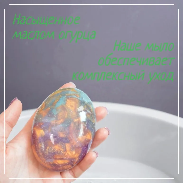 МЫЛО ТВЕРДОЕ РУЧНОЙ РАБОТЫ "ВСЕЛЕННАЯ АМЕТИСТА" СУВЕНИРНОЕ/ПОДАРОЧНОЕ Мыло твердое ручной работы "Вселенная аметиста" сувенирное/подарочное