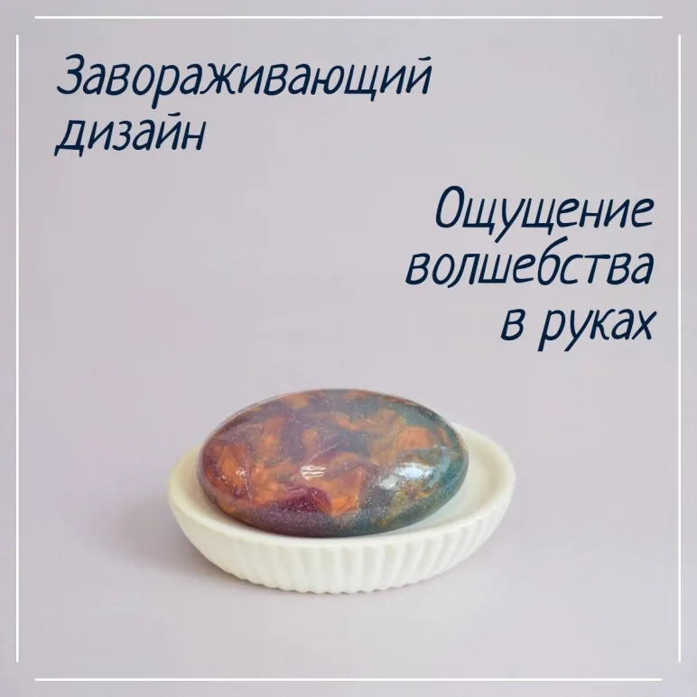 МЫЛО ТВЕРДОЕ РУЧНОЙ РАБОТЫ "ВСЕЛЕННАЯ АМЕТИСТА" СУВЕНИРНОЕ/ПОДАРОЧНОЕ Мыло твердое ручной работы "Вселенная аметиста" сувенирное/подарочное