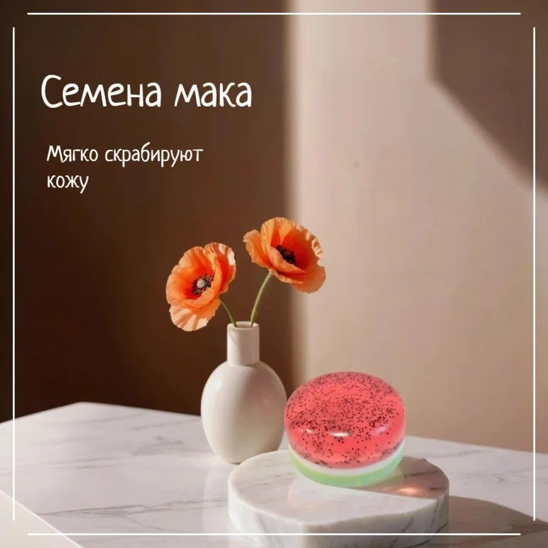 МЫЛО ТВЕРДОЕ РУЧНОЙ РАБОТЫ "АРБУЗНОЕ ОЗЕРО" СУВЕНИРНОЕ/ПОДАРОЧНОЕ Мыло твердое ручной работы "Арбузное озеро" сувенирное/подарочное