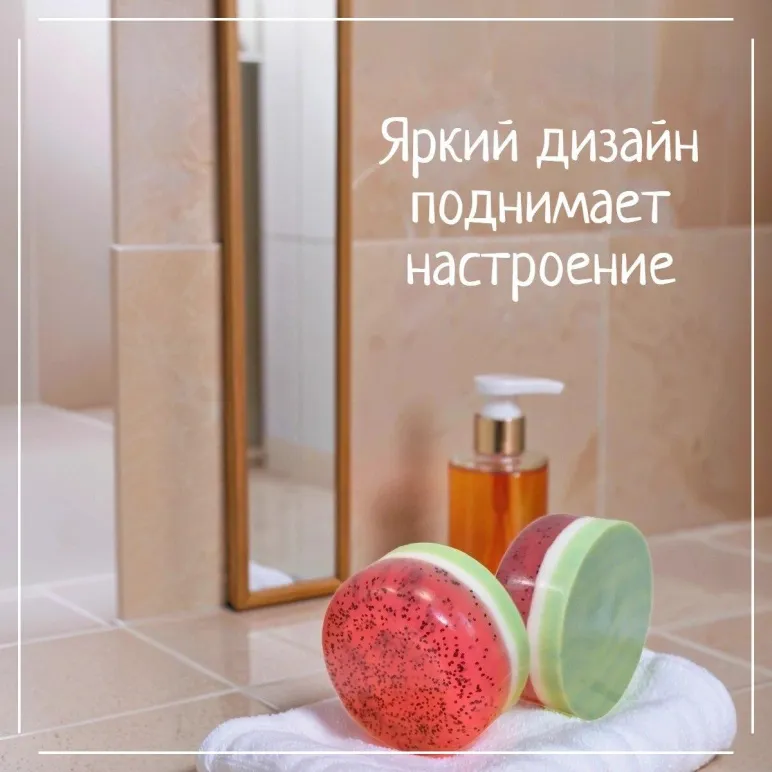 МЫЛО ТВЕРДОЕ РУЧНОЙ РАБОТЫ "АРБУЗНОЕ ОЗЕРО" СУВЕНИРНОЕ/ПОДАРОЧНОЕ Мыло твердое ручной работы "Арбузное озеро" сувенирное/подарочное