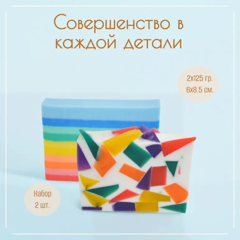 НАБОР МЫЛА РУЧНОЙ РАБОТЫ "КТО ЗАБЫЛ ПОЛОТЕНЦЕ?" И "ЭССЕНЦИЯ САМОЦВЕТОВ" СУВЕНИРНОЕ/ПОДАРОЧНОЕ Набор мыла ручной работы "Кто забыл полотенце?" и "Эссенция самоцветов" сувенирное/подарочное