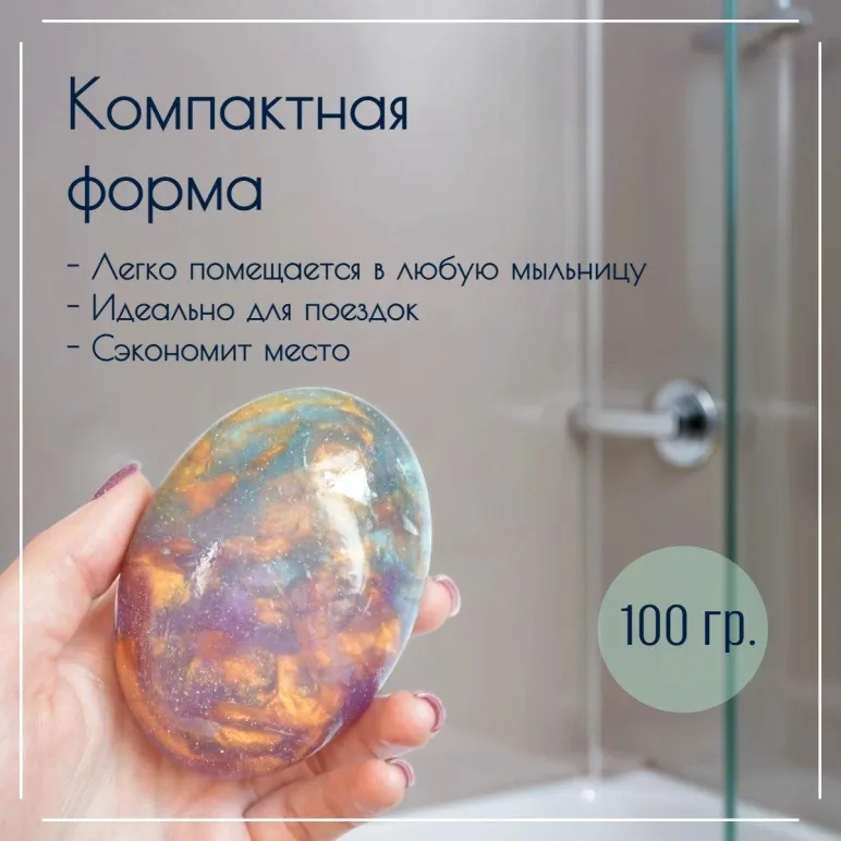 МЫЛО ТВЕРДОЕ РУЧНОЙ РАБОТЫ "ВСЕЛЕННАЯ АМЕТИСТА" СУВЕНИРНОЕ/ПОДАРОЧНОЕ Мыло твердое ручной работы "Вселенная аметиста" сувенирное/подарочное