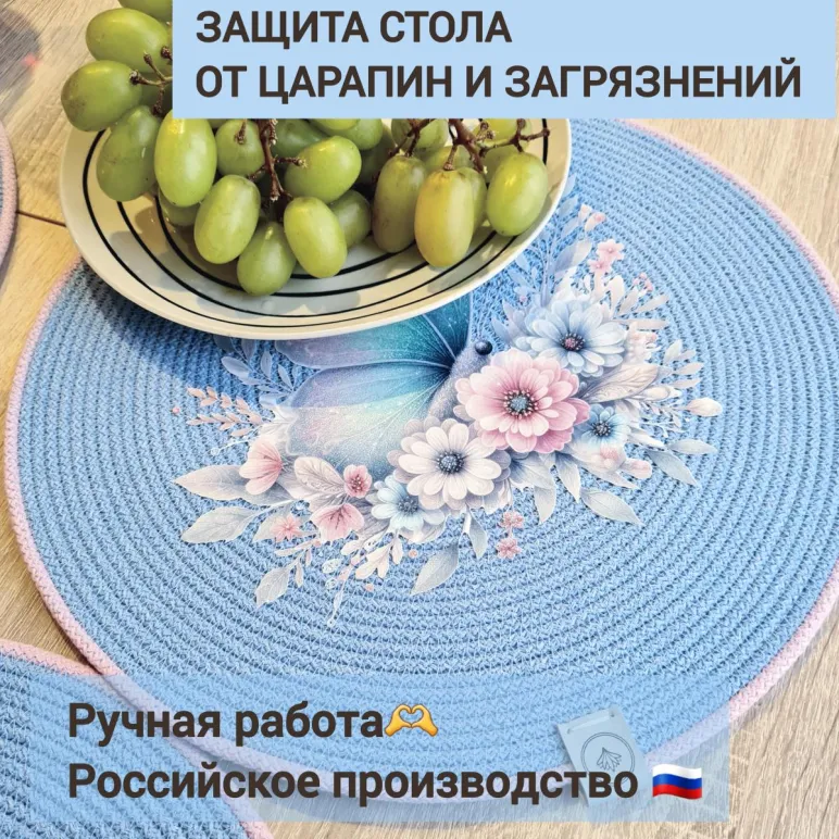 Салфетка для сервировки стола из хб шнура , 30х30 см