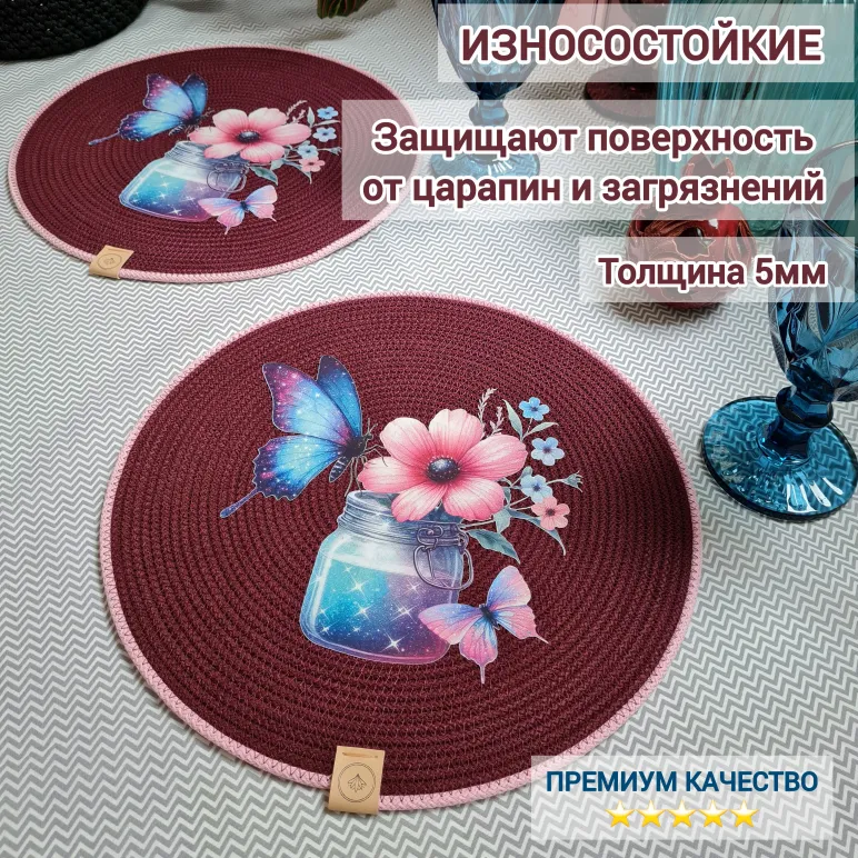 Салфетка для сервировки стола из хб шнура , 30х30 см