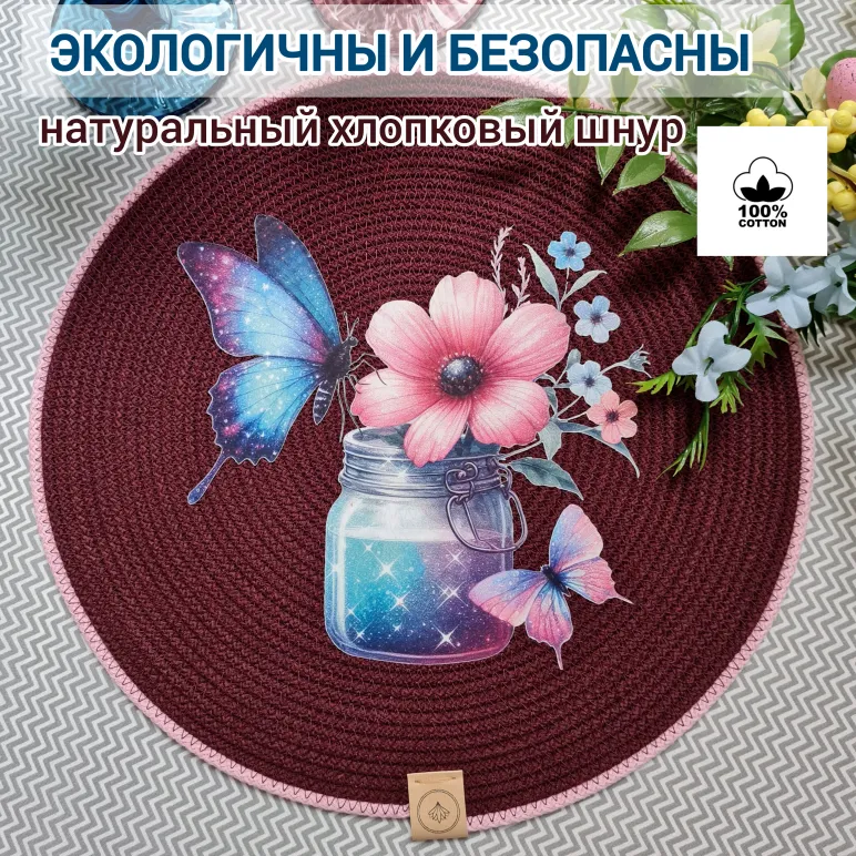 Салфетка для сервировки стола из хб шнура , 30х30 см