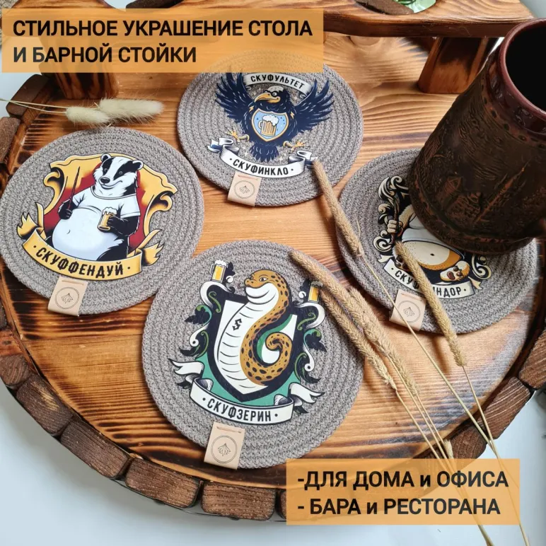 Набор Бирдекелей из хб шнура, 14х14, 4 шт