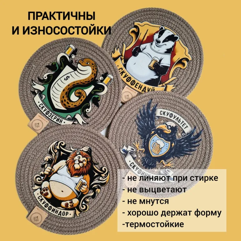 Набор Бирдекелей из хб шнура, 14х14, 4 шт