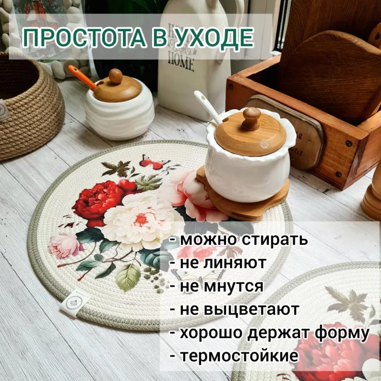 Салфетка для сервировки стола из хб шнура , 30х30 см