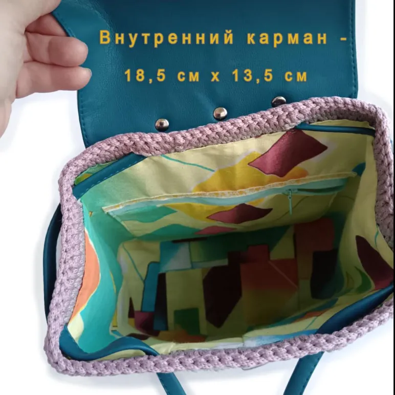 РЮКЗАК ВЯЗАННЫЙ Рюкзак вязанный