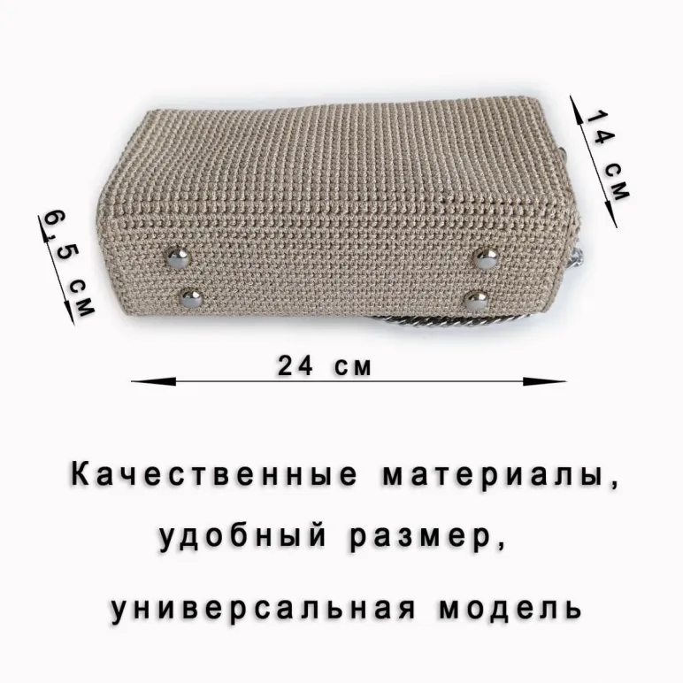 СУМКА ВЯЗАННАЯ КЛАТЧ Сумка вязанная клатч