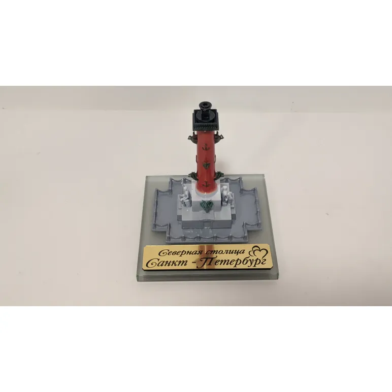 Сувенир "Ростральная колонна"