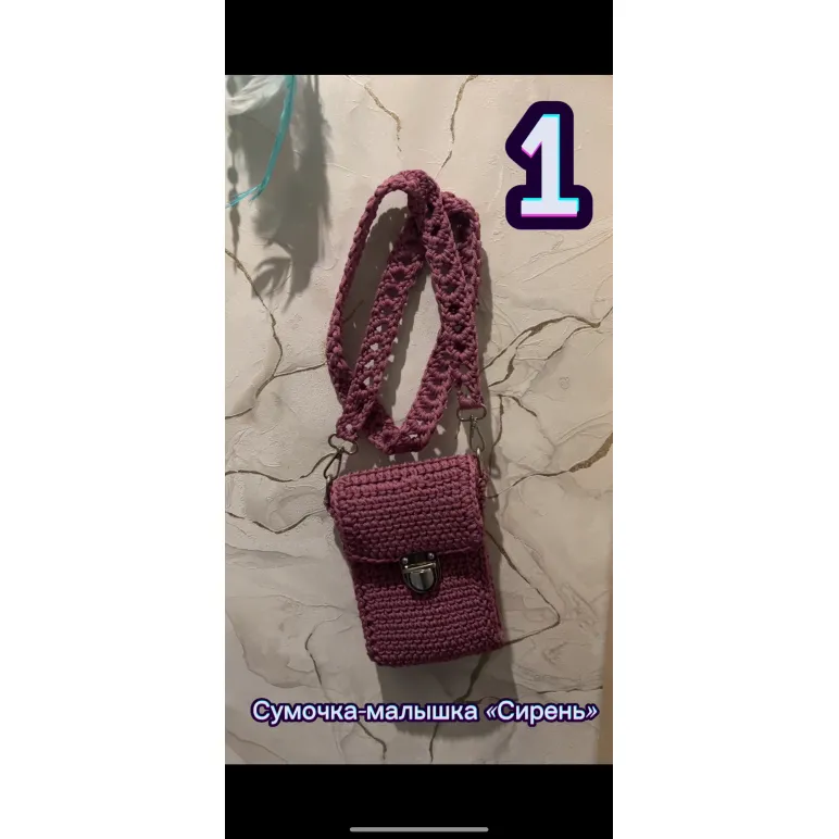 Сумка-малышка «Сирень»