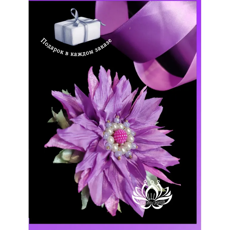 Резинка для волос ручной работы "Бадан" фиолетовый