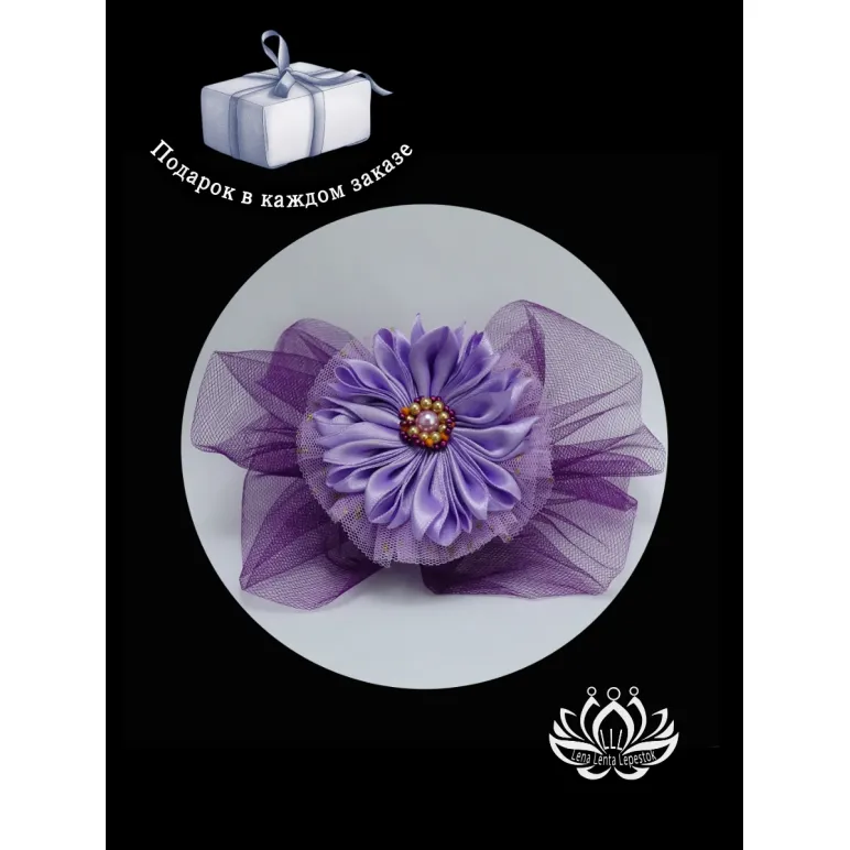 Резинка для волос ручной работы "Бант с цветком" сиреневый.