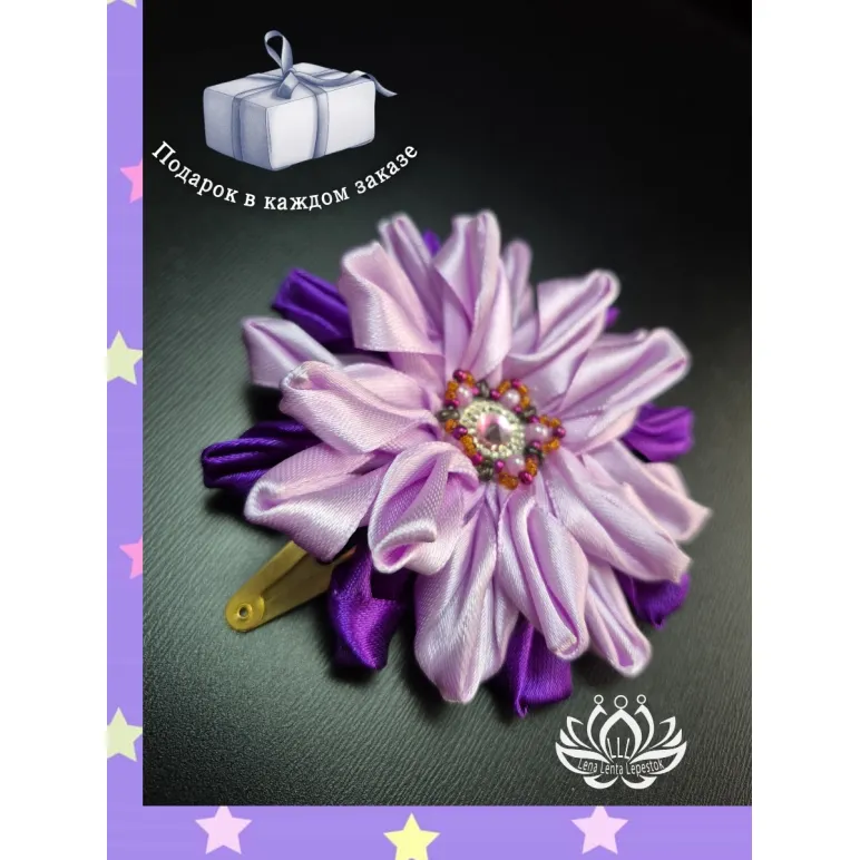 Заколка для волос ручной работы "Арабис" фиолетовый. Единственный экземпляр.