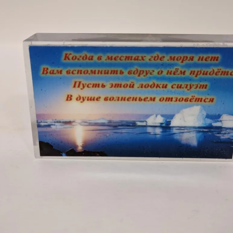 Подводная лодка 667А "Навага"